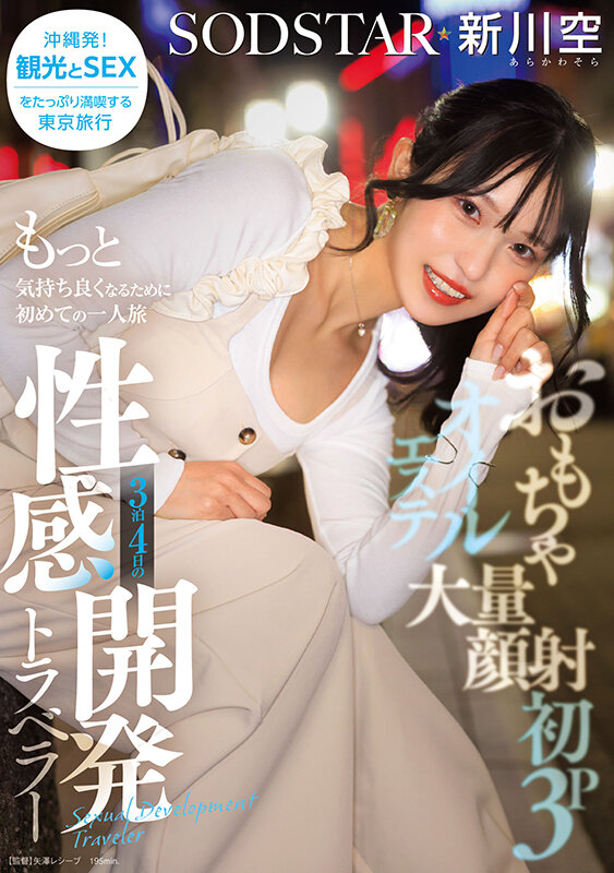 START-389 パート 1 - 30 分