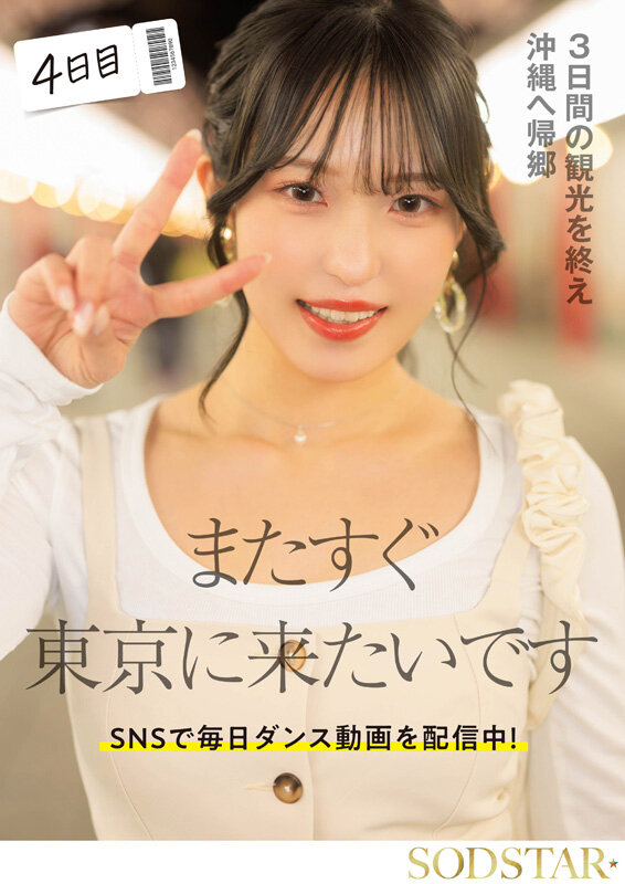 START-389 パート 12 - 206 分