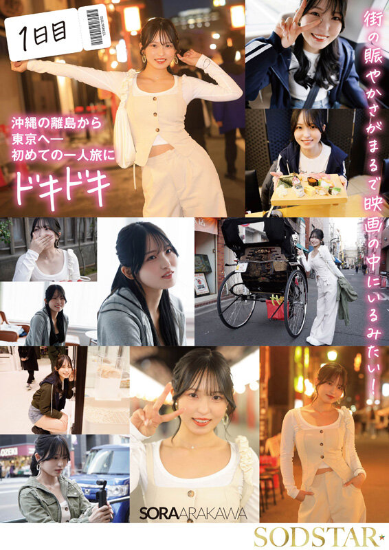 START-389 パート 2 - 46 分