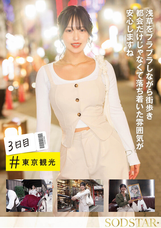 START-389 Part 9 - 158 minutes