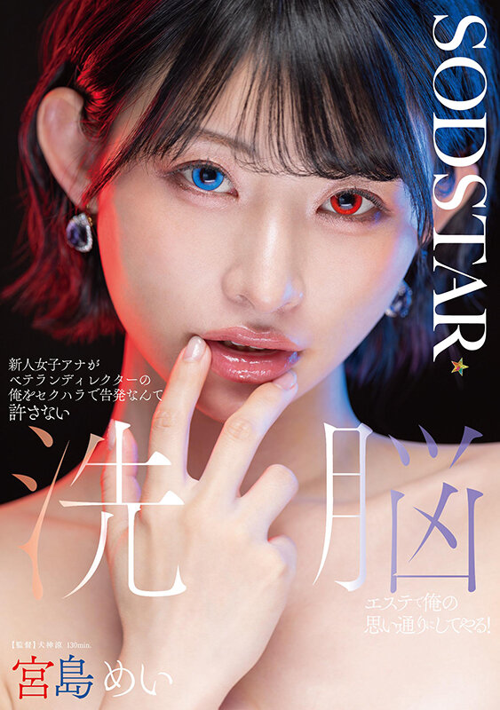 START-409 パート 1 - 30 分