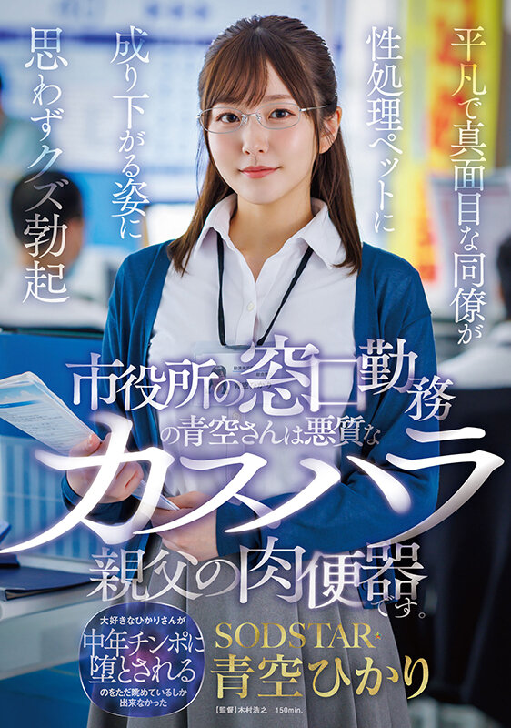 START-424 Part 1 - 30 minutes