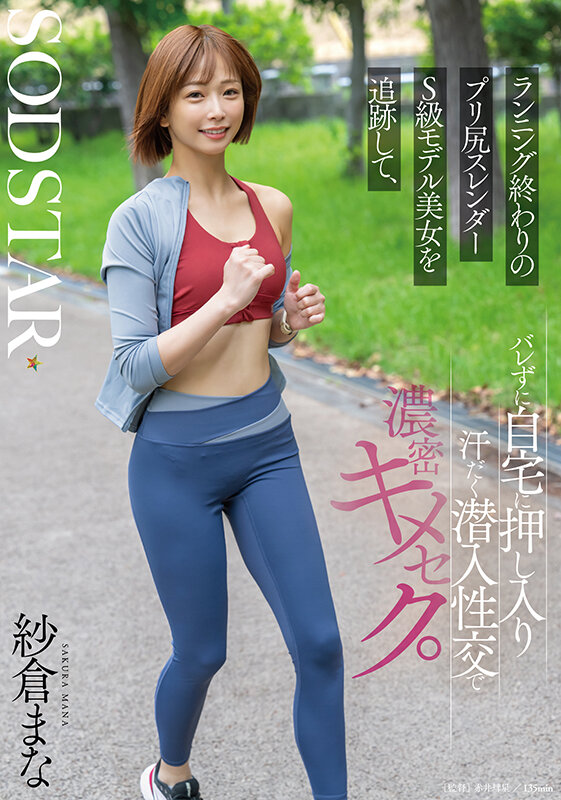 START-428 パート 1 - 30 分