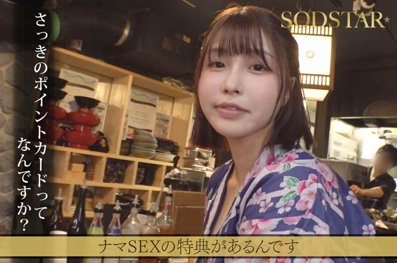 たった千円で超ペロペロに…？！早い安いヌきまくりで話題の即尺ヌキありセンペロ酒場に密着！SODSTAR×SENZ 唯井まひろ 画像3