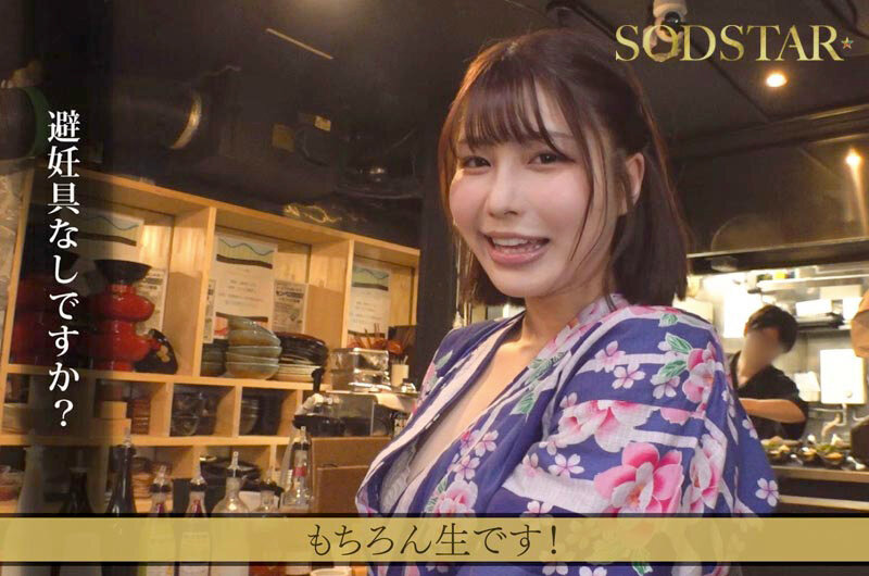 たった千円で超ペロペロに…？！早い安い上手いで話題の即尺ヌキありセンペロ酒場に密着！SODSTAR×SENZ 唯井まひろ