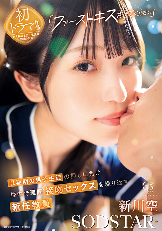 「ファーストキスさせてください」思春期...のサンプル画像 1