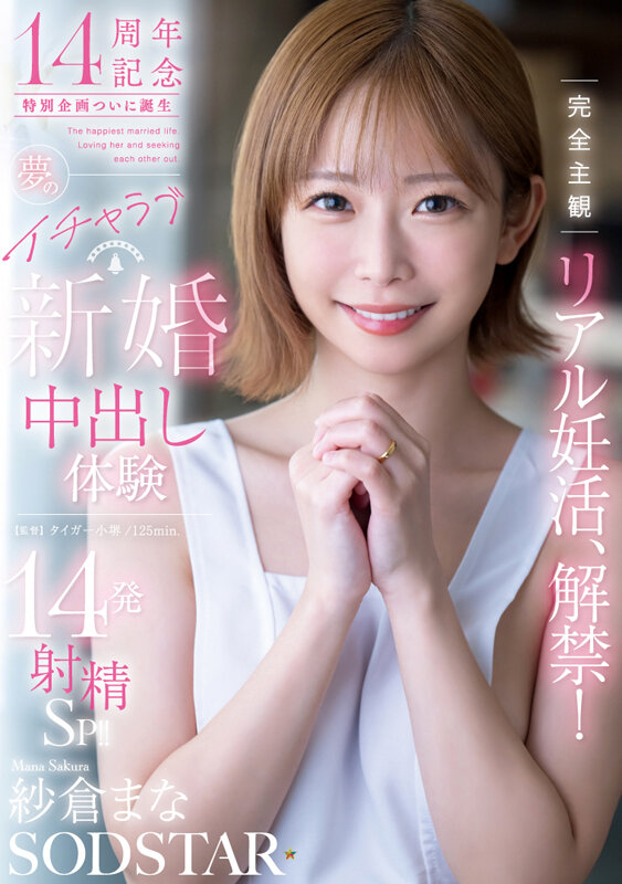 START-515 パート 1 - 30 分