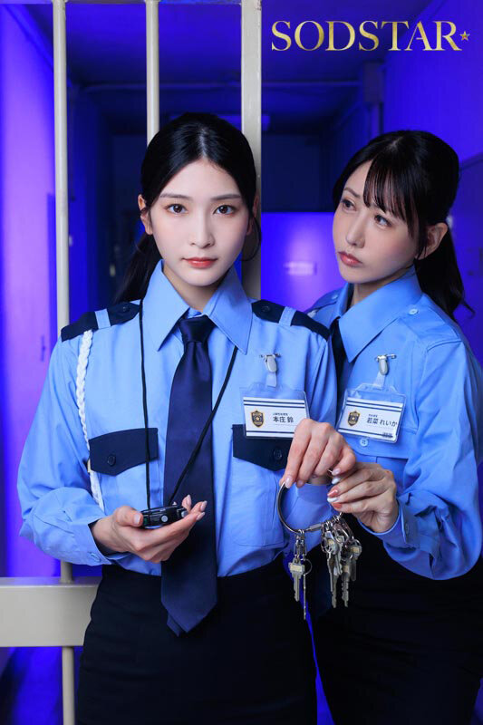 無慈悲で無表情な上級性処理官の女 常勤の看守では手に負えない重度のわい●つ罪受刑者の治療にあたる厚生施設の一日 本庄鈴 サンプル