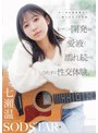 チ〇ポが数珠繋ぎで挿入され24時間おマ〇コ開発され愛液で濡れ続けるひたすら性交体験。七瀬温