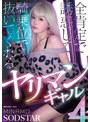 全肯定で誘惑して騎乗位で抜いてくれるヤリマンギャル神展開4シチュエーション MINAMO