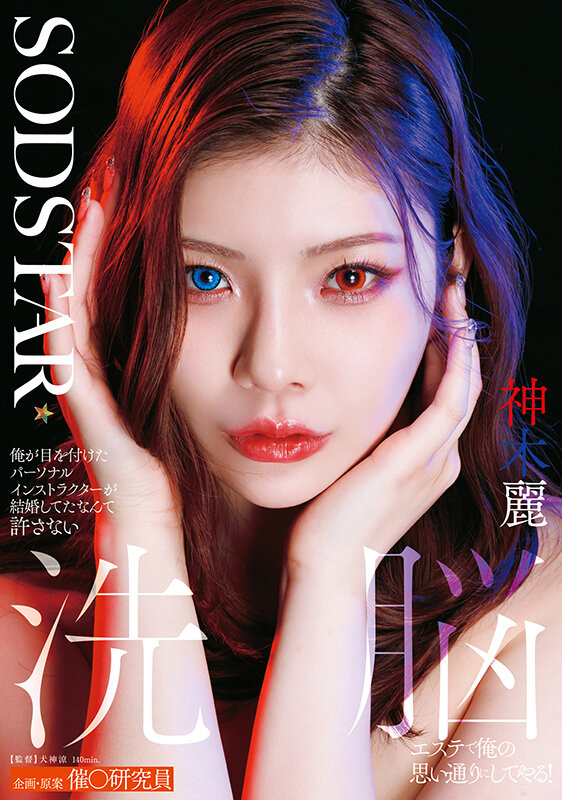 サンプル-俺が目を付けたパーソナルインストラクターが結婚してたなんて許さない 洗脳エステで俺の思い通りにしてやる！ 神木麗
