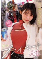 むしゃぶりつきたい身体のイイ女がほろよいノーガードで性欲むき出しに…よく呑みよく笑う完全OFFな宮島めいが本能のままにイキまくる生々しいプライベート交尾