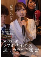 「1時間で済ませるから…」ラブホ代わりの週一カラオケ密会 息子の担任年下教諭を呼…