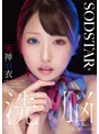 お客さまファーストのホテルマンが客の俺を出禁にするなんて許さない 洗脳エステで俺の思い通りにしてやる! 天神羽衣