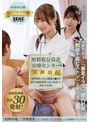 射精依存改善治療センター 天神羽衣 異常性欲に苦しむ絶倫ち●ぽを新人医療従事者・Aさん（仮名）がサポートします