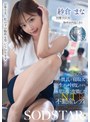 同棲するため物件を内見にきたカップルの彼氏を寝取って生ハメ中出しさせる8年ぶりに復職した不動産レディ 紗倉まな