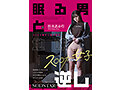 眠る男とのSEXで勝手に愛を育む地味ス○○カー女子 松永あかり 変態陰キャ女によるこじらせ重愛ゆえの頭でっかちまっすぐ求愛逆レ サンプル画像1