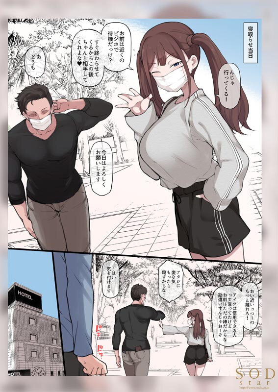 実写版 僕の寝取らせ性癖に付き合ってくれる彼女 春野ゆこ×大人気同人漫画家テラスMCコラボ作品! 画像5