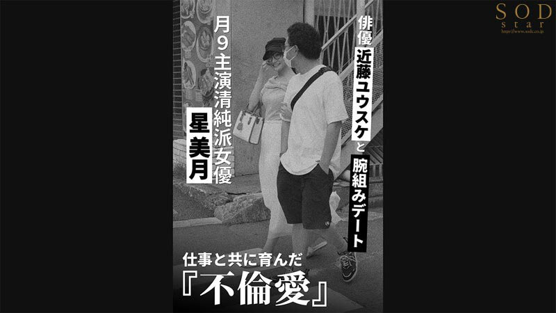 全部あの女が悪いんだから無理やりヤられても仕方がないよね? 渚恋生 画像4