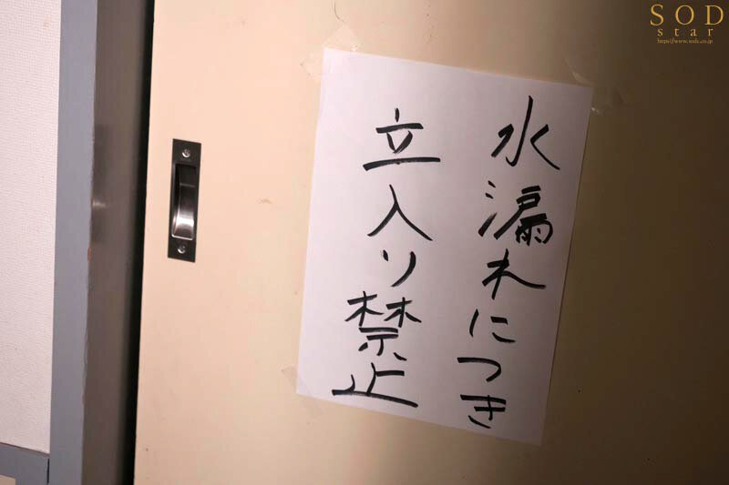 校内で‘感度倍増リキッド’漬けにした担任を飼ってますww ガニ股&固定バイブで拘束放置しマ〇コが麻痺するほど限界イカセ 彩月七緒 画像12