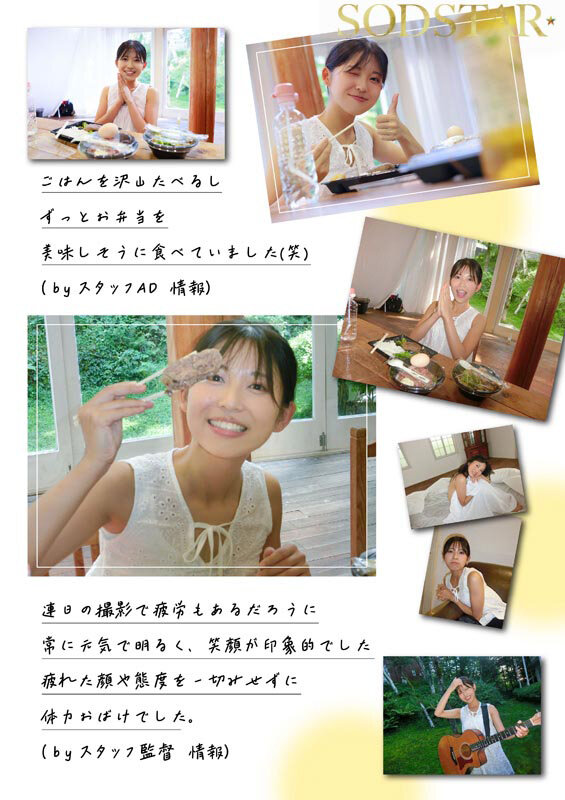 【数量限定】【特典版】SODSTAR×ソロアーティスト 芸能人 七瀬温-たずね-AV DEBUT フォトブックセット 画像15