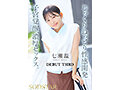 チ〇ポが数珠繋ぎで挿入され24時間おマ〇コ開発され愛液で濡れ続けるひたすら性交体験。七瀬温