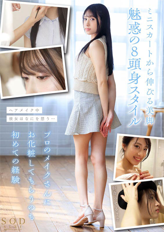 【数量限定】現役工場女子18歳 天音かんな AV DEBUT(ブルーレイディスク) パンティと写真とDVDセット 画像11