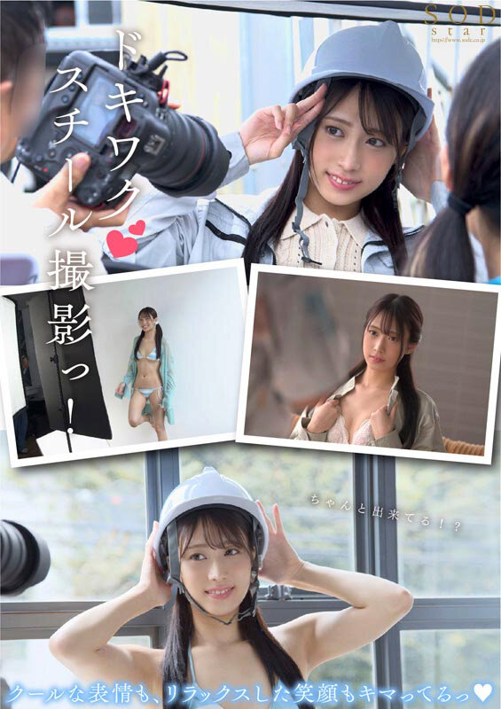 【数量限定】現役工場女子18歳 天音かんな AV DEBUT(ブルーレイディスク) パンティと写真とDVDセット 画像12