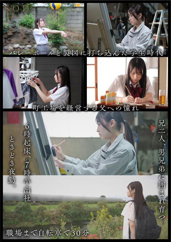 【数量限定】現役工場女子18歳 天音かんな AV DEBUT(ブルーレイディスク) パンティと写真とDVDセット 画像9