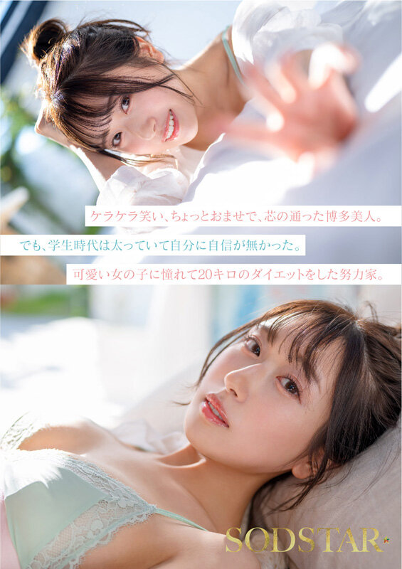 今、福岡で1番エロくて可愛い女の子を鮮度100%で産地直送!糸島生まれの地元愛溢れる次世代スター! 天神羽衣 AV DEBUT(ブルーレイディスク) 画像6