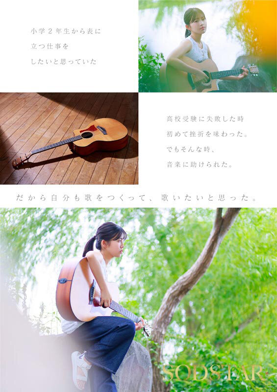 【特典版】SODSTAR×ソロアーティスト 芸能人 七瀬温-たずね-AV DEBUT（ブルーレイディスク） 画像10