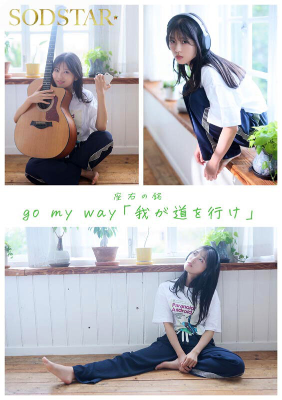 【特典版】SODSTAR×ソロアーティスト 芸能人 七瀬温-たずね-AV DEBUT（ブルーレイディスク） 画像12