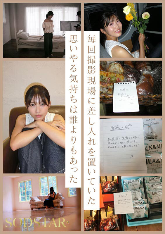 【特典版】SODSTAR×ソロアーティスト 芸能人 七瀬温-たずね-AV DEBUT（ブルーレイディスク） 画像4