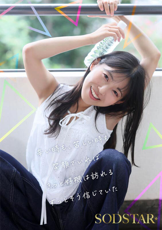 【特典版】SODSTAR×ソロアーティスト 芸能人 七瀬温-たずね-AV DEBUT（ブルーレイディスク） 画像5