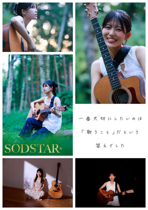 【特典版】SODSTAR×ソロアーティスト 芸能人 七瀬温-たずね-AV DEBUT（ブルーレイディスク） 画像6