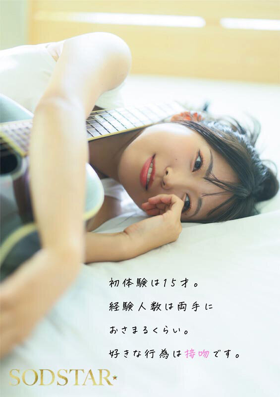 【特典版】SODSTAR×ソロアーティスト 芸能人 七瀬温-たずね-AV DEBUT（ブルーレイディスク） 画像9