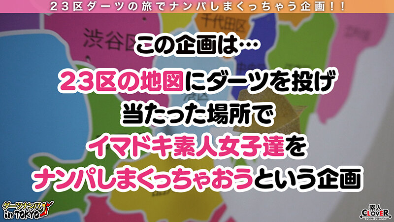 【『変態だから色んなところ全部舐めます♪』ドM変態雌犬と無限ガチイキ交尾 in 広尾】彼氏がいないワンちゃん大好き女子の正体みたり！従順なマゾ美女に首輪をつけてハードな調教をしながら生でハメ…【ダーツナンパin Tokyo♯ひより♯23歳♯ペットシッター♯46投目】 1