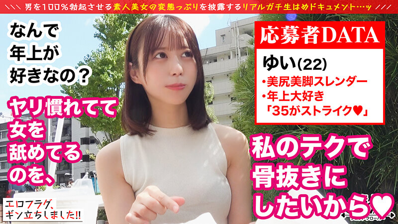 STCV-241 第 4 部分 - 45 分钟