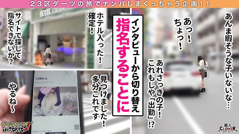 STCV-243 Part 4 - 57 minutes