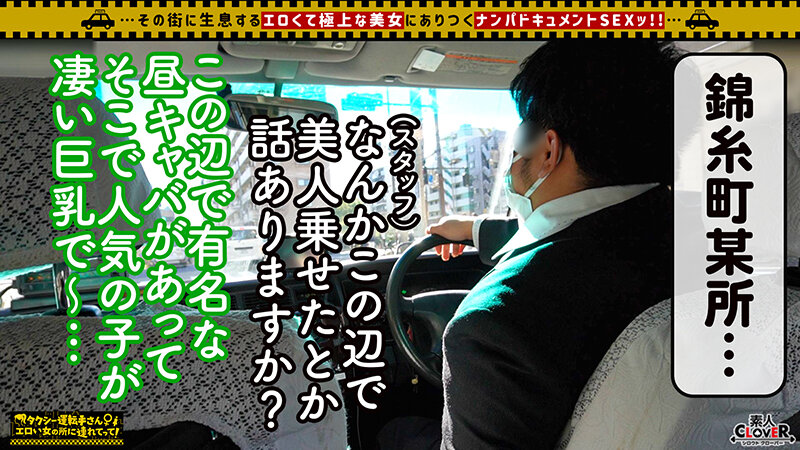 STCV-252 Part 2 - 37 minutes