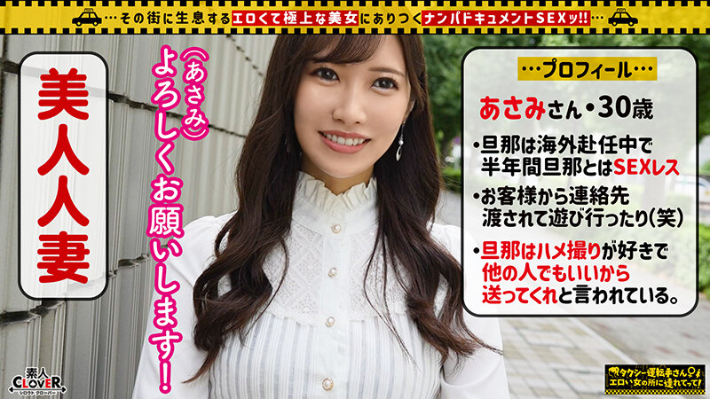 STCV-253 パート 3 - 44 分