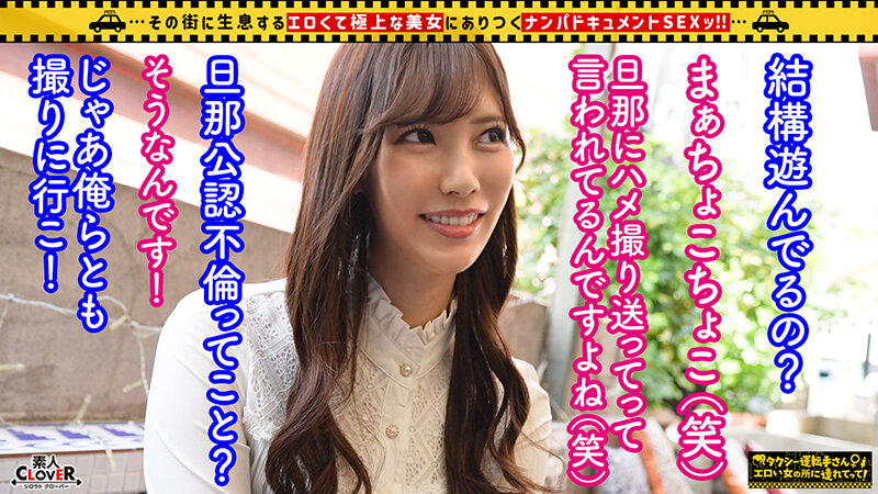 STCV-253 Part 4 - 51 minutes