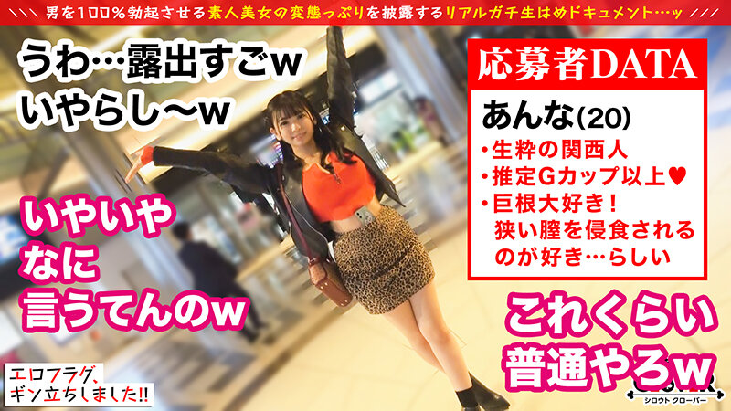 STCV-257 Part 4 - 45 minutes