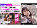 見た目めっちゃ清楚系な美人なのに裏垢では凄テクフェラ動画を投稿しちゃう隠れビッチ姿にギャップ萌え！モデル級スレンダーボディに美乳ピンク乳首で文句なしの100点満点！こんな完璧スタイル女子とSEXしたら中出し必至＆顔面ぶっかけするに決まってるだろっ！【＃イ… まい 