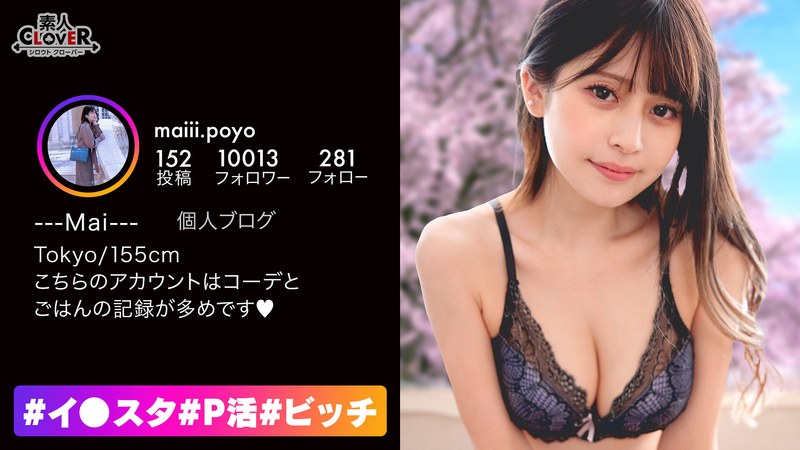 見た目めっちゃ清楚系な美人なのに裏垢では凄テクフェラ動画を投稿しちゃう隠れビッチ姿にギャップ萌え！モデル級スレンダーボディに美乳ピンク乳首で文句なしの100点満点！こんな完璧スタイル女子とSEXしたら中出し必至＆顔面ぶっかけするに決まってるだろっ！【＃イ… まい 