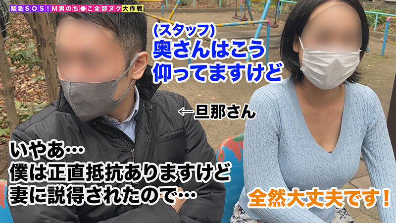 【人の男（モノ）が大好物！仕事中も妄想が止まらない不真面目公務員が全部ヌク！】『旦那を寝取ってください』セックスレスに悩むM男妻の目の前で容赦なく痴女る！「旦那さんこういうのが好きなんですって◆」イキ潮で愛の巣を…【M男のち●こ全部ヌク大作戦！＃030】 画像2