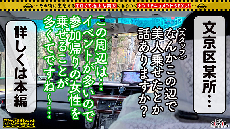 STCV-285 Bagian 2 - 35 minit