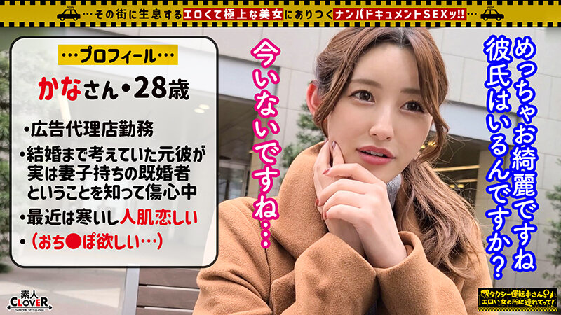 STCV-317 Part 4 - 54 minutes