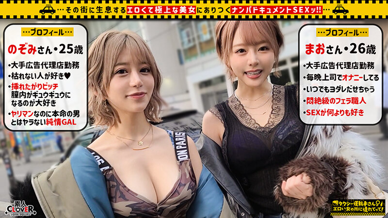 STCV-348 第 4 部分 - 60 分钟