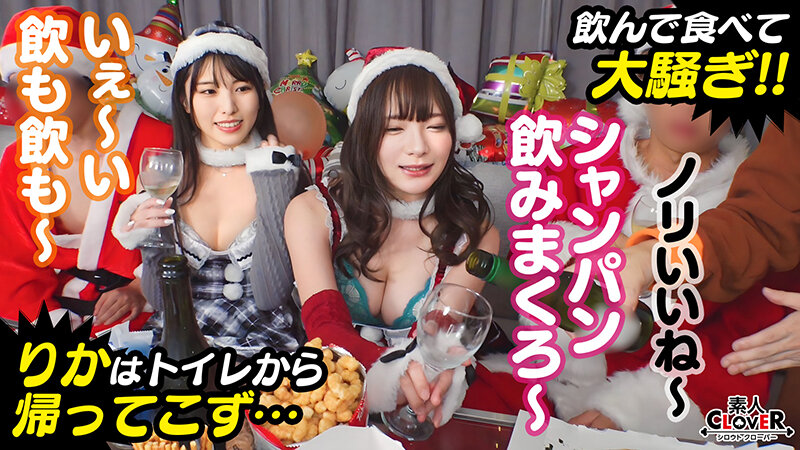 絶望のクリスマス（パリピ女子礼ぷ）『いやァああああ！やめて！』顔カワ上玉女子たちをクリパに連れ込みゴウインFUCK♪鷲掴みディープキス！踏みつけ乳首舐め！顔面騎乗！強●イラマ！無許可中出し！激ピス首●め！聖なる夜が暗黒の闇に変わる！中出し顔射なんでもありの… 画像3